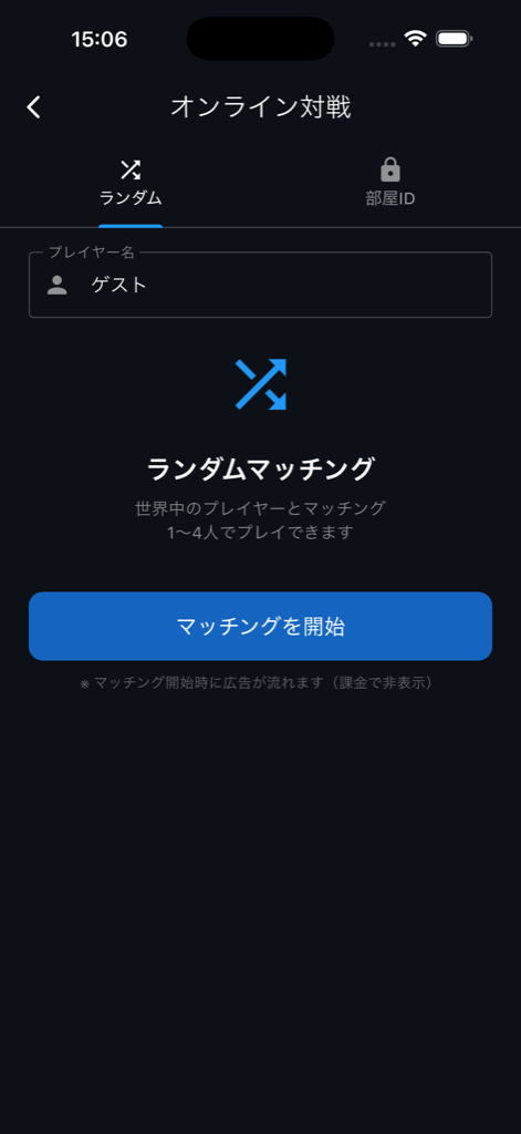 チンチロ スクリーンショット 3