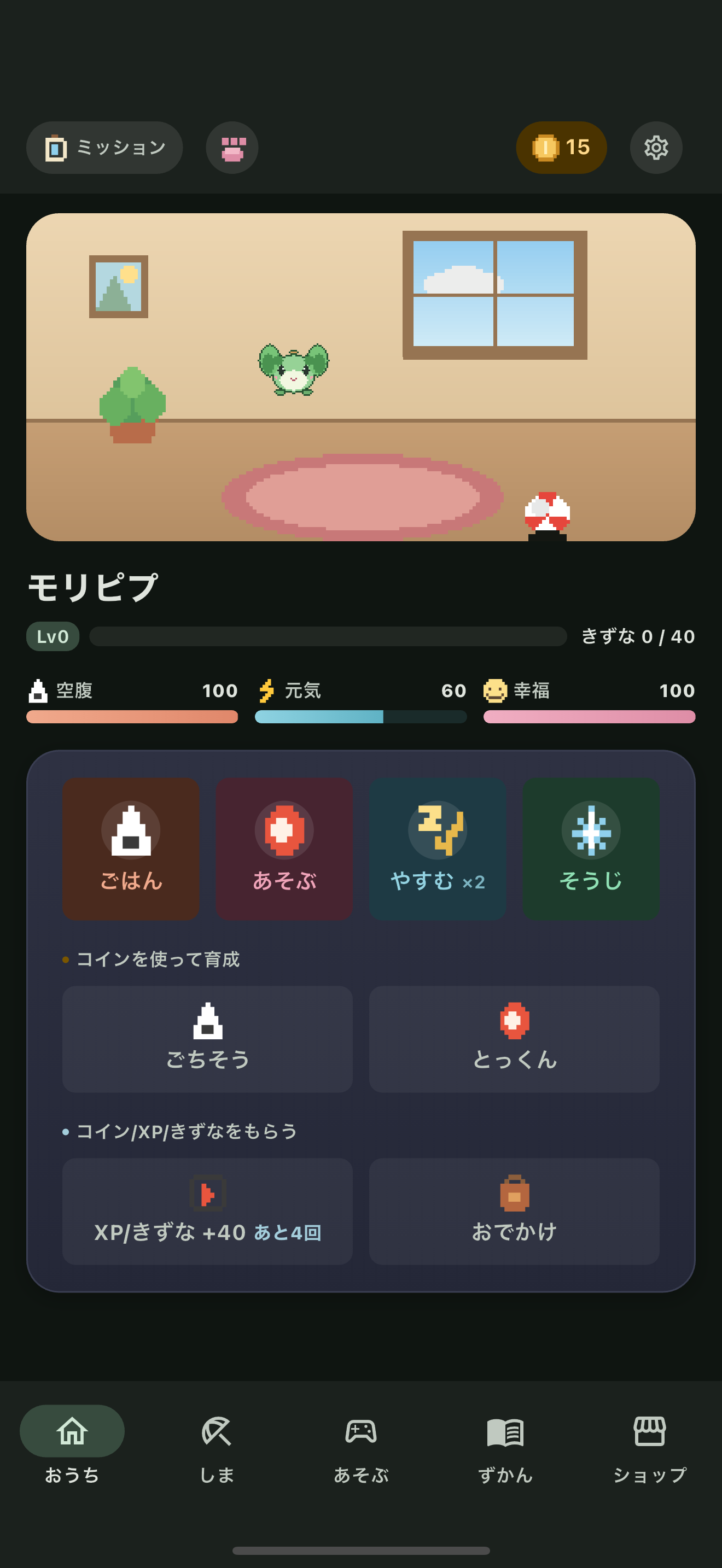 ピクレットのおうち画面：ペットの様子とごはん・あそぶ・やすむ・そうじのお世話