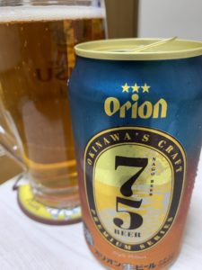 75ビール