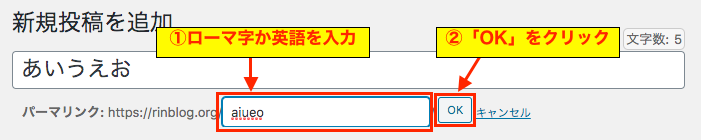 WordPress パーマリンク