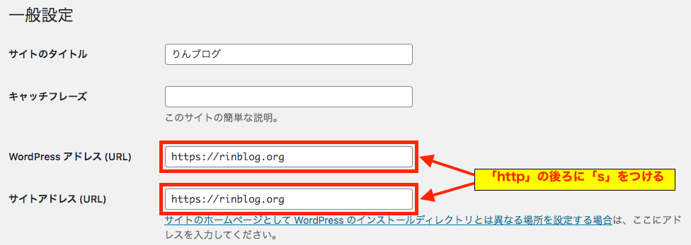 WordPress 一般設定