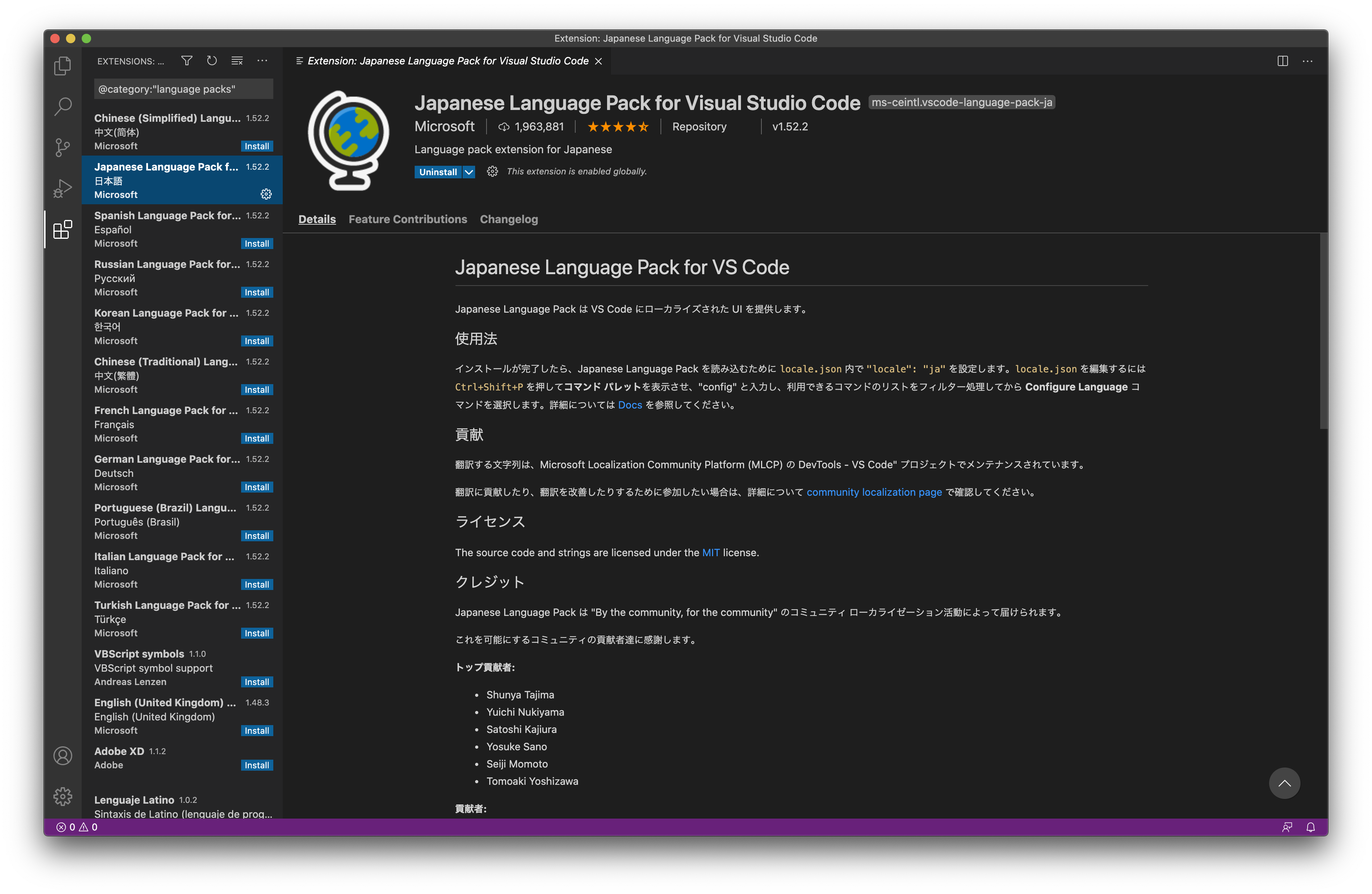 vscode Japanese Language Pack for Visual Studio Code