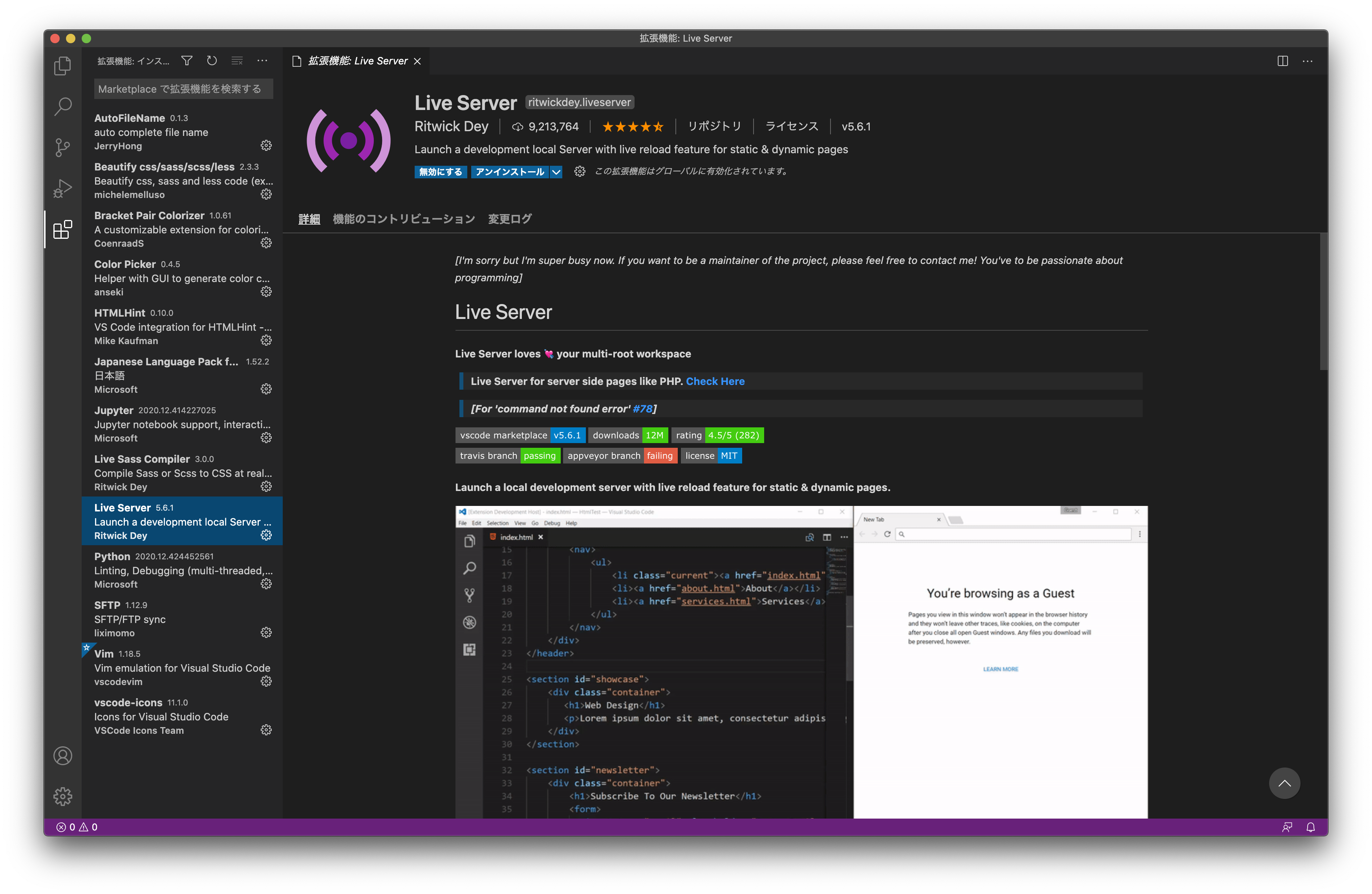 vscode Live Server