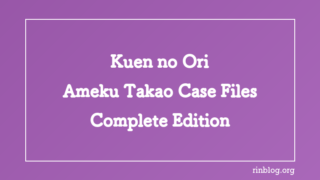 A Closed Ward, Repeated Diagnoses, and Lingering Unease — A Reading Impression of Kuen no Ori