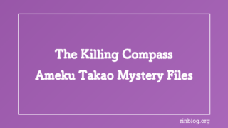 A Compass That Made Me Pause: Reflections on the Direction of Judgment in The Killing Compass