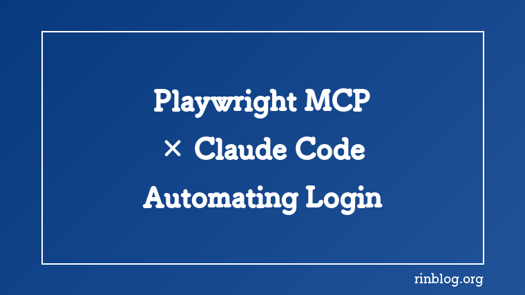 Automating Login with Playwright MCP and Claude Code