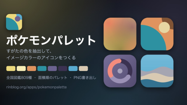 I created a web application called "Pokémon Palette" that allows you to generate Pokémon-themed color icons