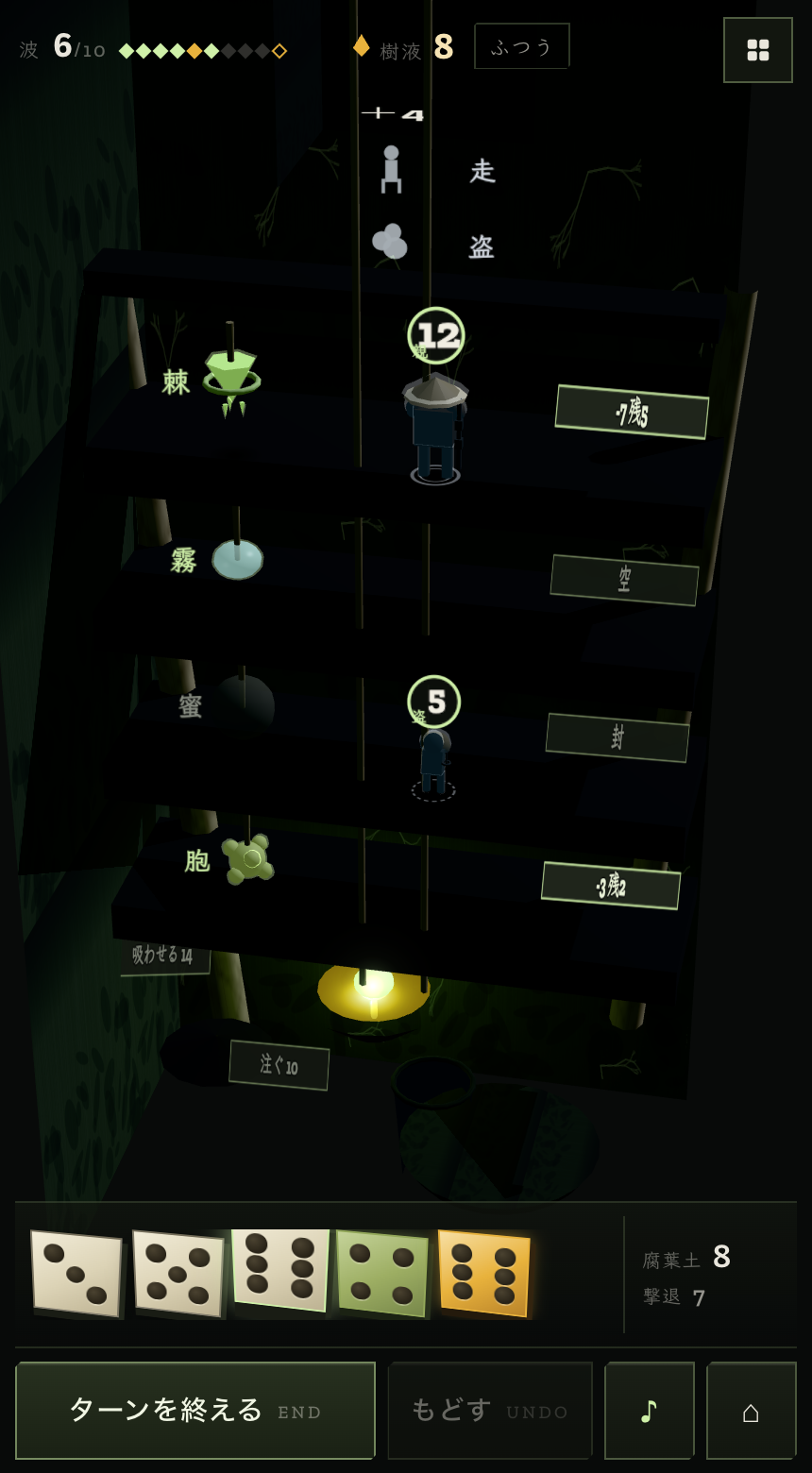 A seed showing 6 selected in Root Hollow, with the wall on the right carving the outcome for all four levels