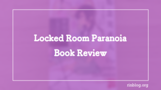 『The Aquatic Delusion』What The Locked-Room Paranoia Reveals About Takao Ameku
